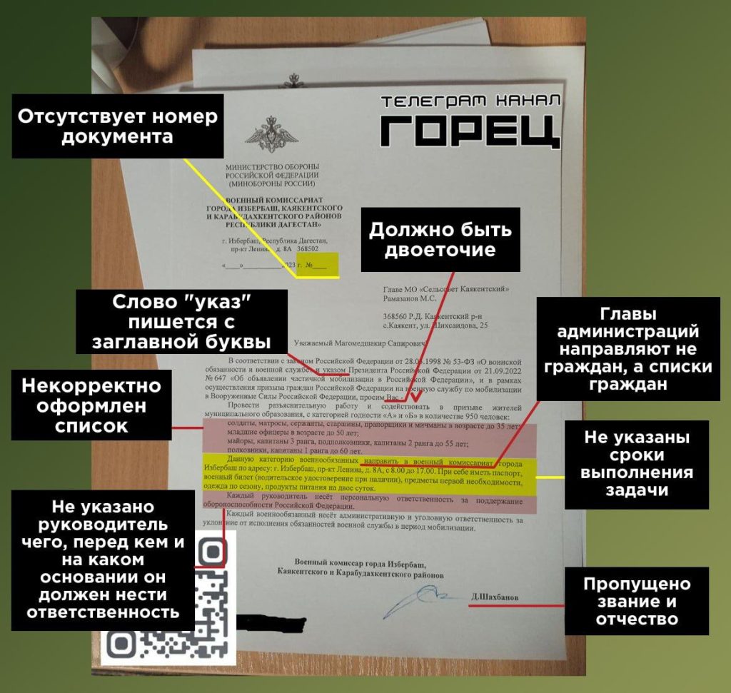 Фейк: в Дагестане началась вторая волна мобилизации - войнасфейками.рф